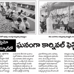 Carnival-Andhra-Prabha