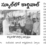 Carnival-Manam-News